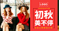 无线端首焦钻展 手机端海报banner 创意焦点图 推广海报图(44)