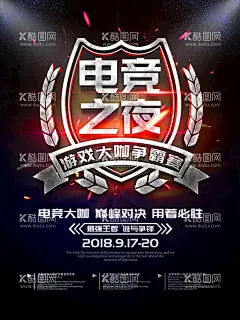 电竞海报   - 源文件下载【酷图网】电竞海报,电竞直播,电竞,电竞争霸赛,电竞比赛,网吧比赛,游戏,LOL,网游海报,电竞赛事,游戏海报,游戏宣传,电竞联赛,电子竞技大赛,电子竞技,竞技海报,电竞比赛广告,电竞比赛展架,电竞大赛广告,手游比赛,电竞狂欢节,游戏狂欢节,全明星赛,游戏直播,总决赛,炫酷主题海报,