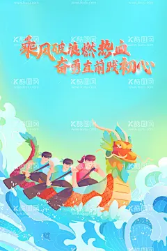 龙舟比赛活动  - 源文件下载【酷图网】端午节,创意,手绘,唯美,插画,龙舟比赛活动
