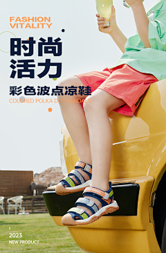 upCmbWom采集到详情海报-夏季