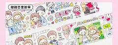 卓大王【阿卓甜甜恋爱胶带】恋人爱情素材原创手帐手绘贴纸情侣-淘宝网