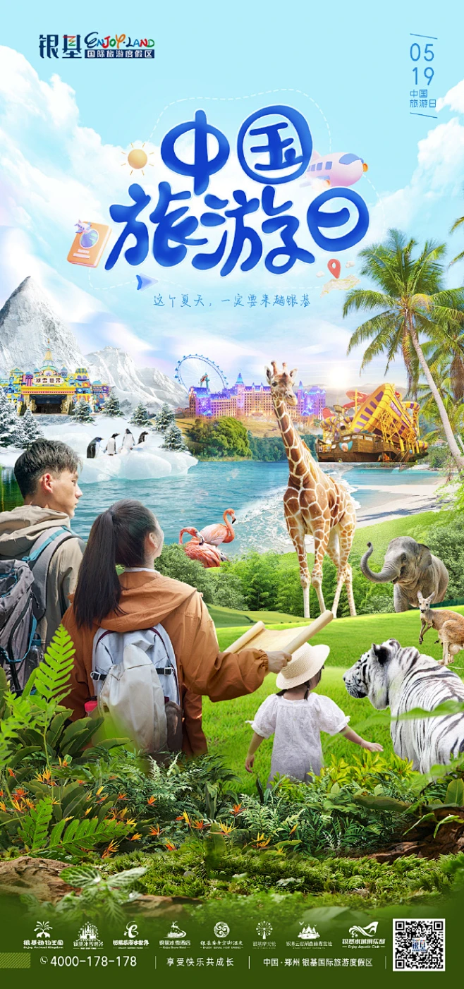 @银基国际旅游度假区 的个人主页 - 微博-花瓣网