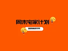 emoji趣味大字IPAD平板壁纸