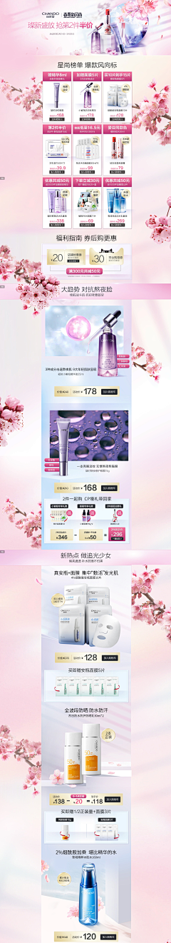 我是曹可怕采集到粉色系列/页面