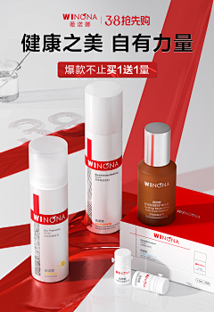 唯一的小伊人采集到化妆品-灵感首页