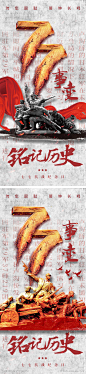 77事变纪念海报_源文件下载_PSD格式_1000X3241像素-系列,质感,高级,简约,丝绸,卢沟桥,抗战,国耻,历史,铭记,77,七七事变,纪念日,公历节日,海报-作品编号:2024062009438150-素材库-www.sucai1.cn