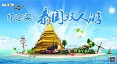泰国双人游奖券,纪念奖,泰国双人游,奖券,领奖卡,巴厘岛,psd,青色,天蓝色,精品名片卡,精品模板,模板素材,网,模板网站,模板下载编号1462763@北坤人素材