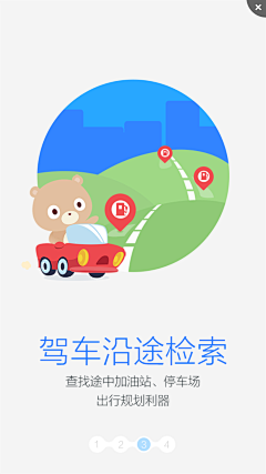 Peinの佩恩采集到App_闪屏&Loading