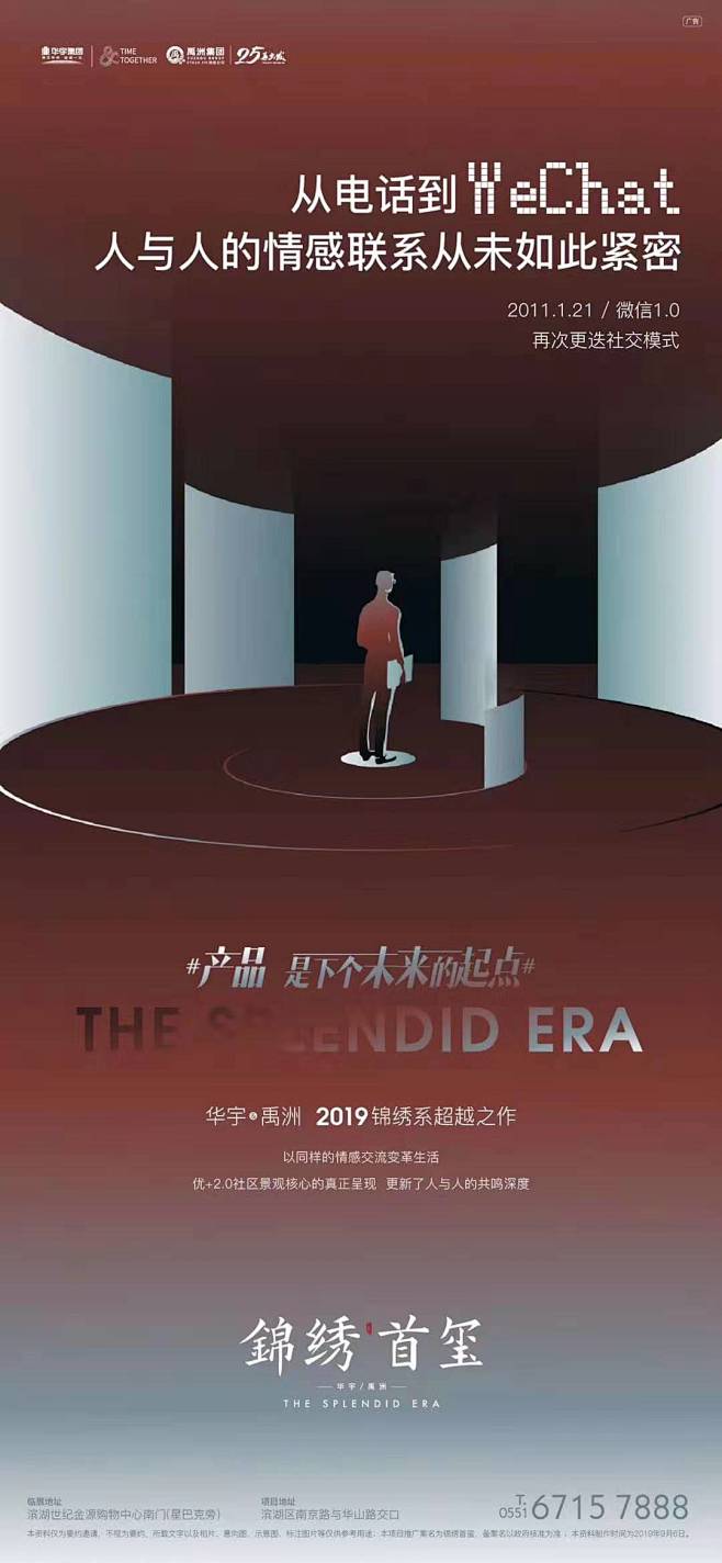 华宇