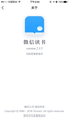 梯叶子采集到App-设置页面