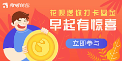 不呐呢哪采集到BANNER / 插画 / 面插画