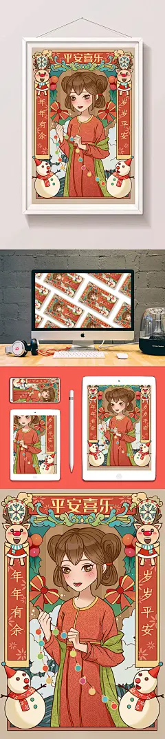 红色喜庆中国风国潮复古平安夜麋鹿场景插画