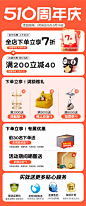 510周年庆31