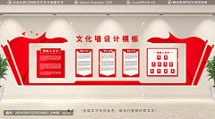 ABT-A采集到党建