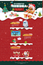 寻找圣诞老人-QQ三国官方网站-腾讯游戏