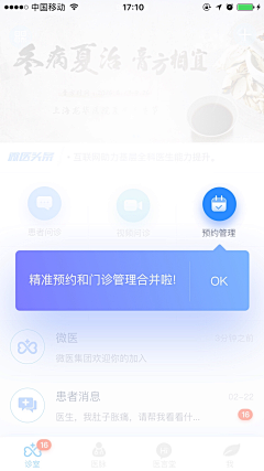 大海和我采集到app－消息