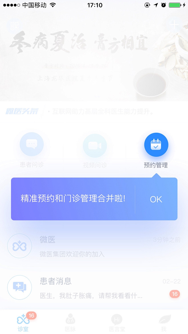 #UI# #app# #主页面# #界面...