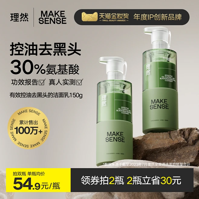 理然洗面奶男士专用控油去黑头氨基酸温和洁面乳补水保湿护肤套装-花瓣网