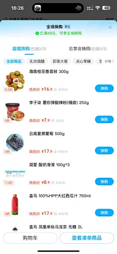 淘宝购物车-花瓣网