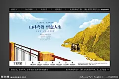 高端地产广告，别墅广告，洋房广告，手绘风格，手绘地产广告，别墅，洋房，提案，地产提案，意境，新中式，新中式地产广告，地产海报，地产展板，地产微信稿，半山别墅，坡地别墅，坡地美墅，半山，伴山，阳台，露台，远眺