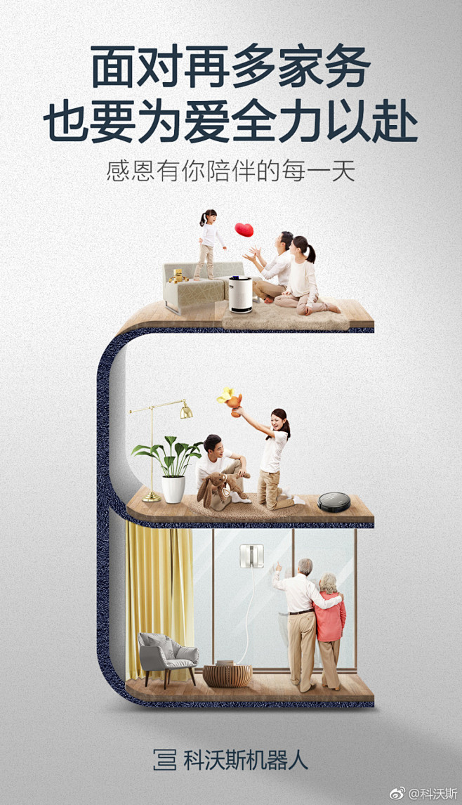 科沃斯的微博_微博