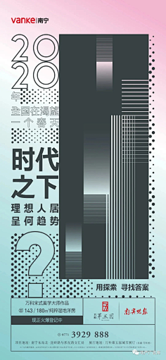 万科第五园-花瓣网|陪你做生活的设计师 | 地产广告库】专注优秀地产