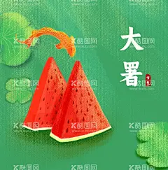 大署海报  - 源文件下载【酷图网】微信大署配图,大署,节气,插画,海报