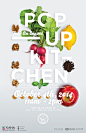POP-UP KITCHEN: Food on Canvas : Poster series for brunch event POP-UP KITCHEN, 2014 in New York City.The "Food On Canvas" theme uses ingredients from the menu to create four different pieces of artwork. We collaborated with students from a culi