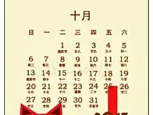 2013年10月手机壁纸