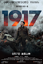 #1917终极海报# 一镜到底，身临其战！奥斯卡最佳视效大片《1917》今日发布终极海报，身处战壕中的主人公，那一刻他没有想过当什么英雄，他只知道有1600个生命等待他拯救。奥斯卡最佳影片（提名），金球奖最佳剧情片