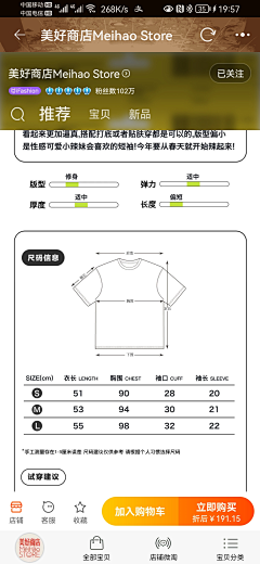 雙子※采集到尺码
