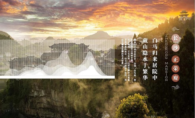 【意大利迈丘设计】--新亚洲精工名宅--...