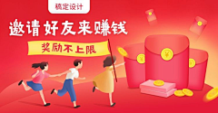 吱呜猪ū采集到主图活动图