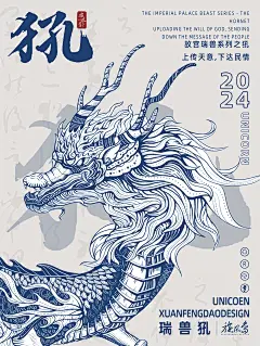 故宫神兽-龙生九子系列 (4)