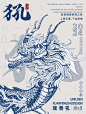 故宫神兽-龙生九子系列 (4)