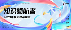 这个樊梵采集到banner