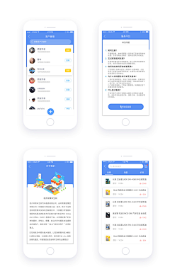 影子风车采集到APP界面设计