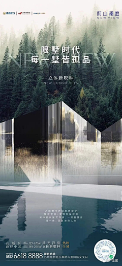 乐观少年李有钱采集到景观 自然