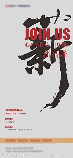 招聘海报-源文件-志设网-zs9.com