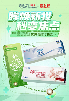 滑滑滑梯采集到海报-合成/电商/购物