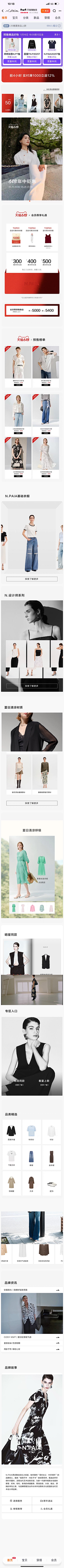 皮皮520采集到女装