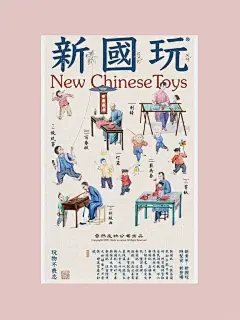 海报灵感分享 | 新中式风格创意表现手法