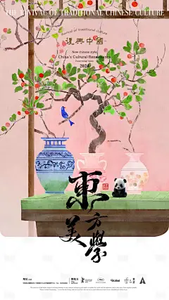 编号：83420025365498628【享设计】源文件下载-东方美学海报