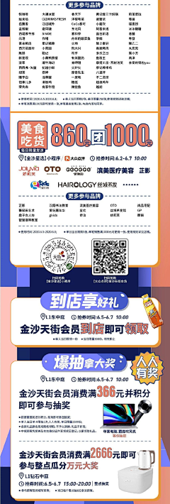 不要忘打卡采集到商业海报