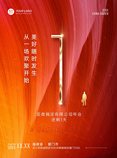 心乀扉采集到倒计时