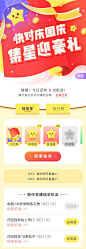 国庆专题@kXAmxXTf采集到活动(38图)_花瓣