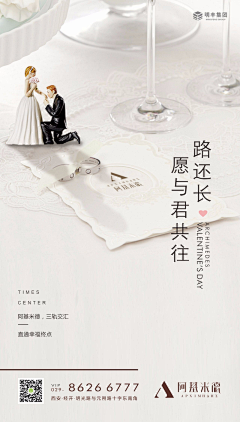 纯色丶采集到海报