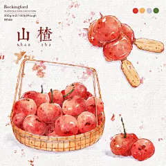 iPad水彩｜山楂｜冰糖葫芦 - 小红书