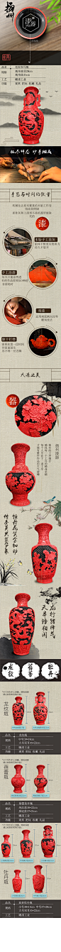 漆器