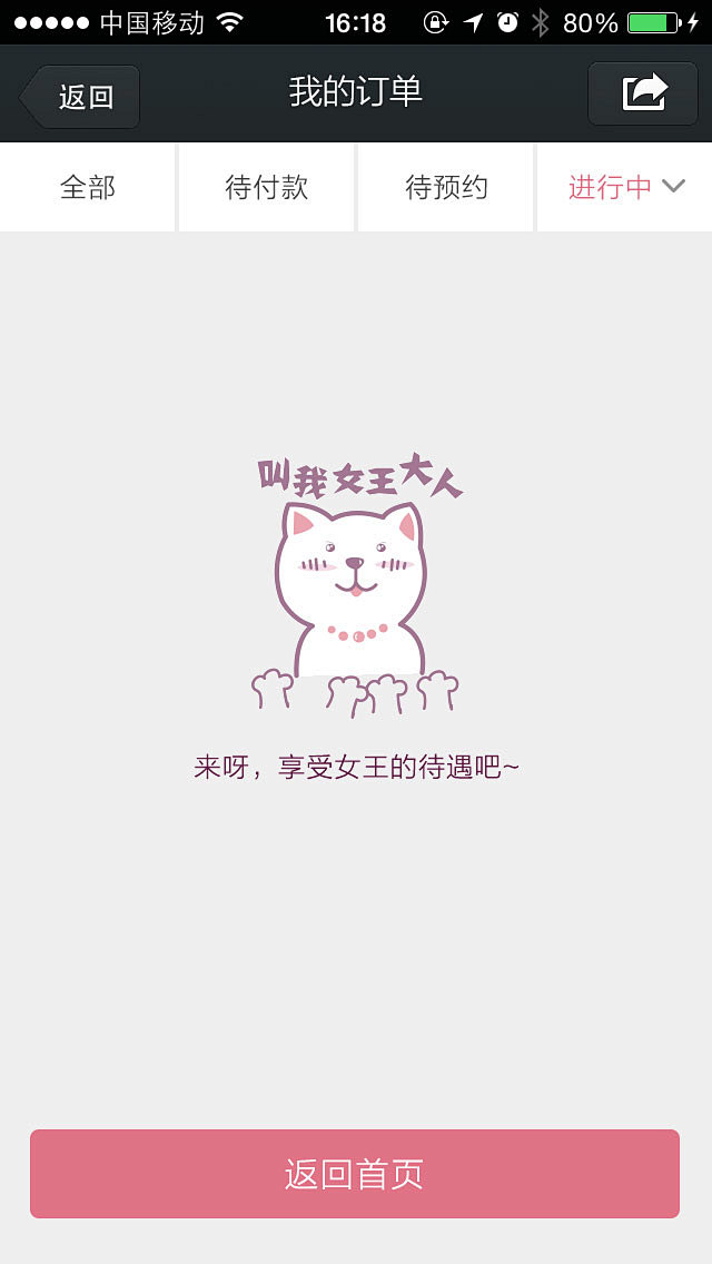 进行中#APP# #色彩# #UI# #...